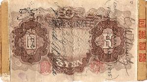 George J. Grimm Short Snorter Note #4: Japan 5 Yen - Serial # (83) 277314 back